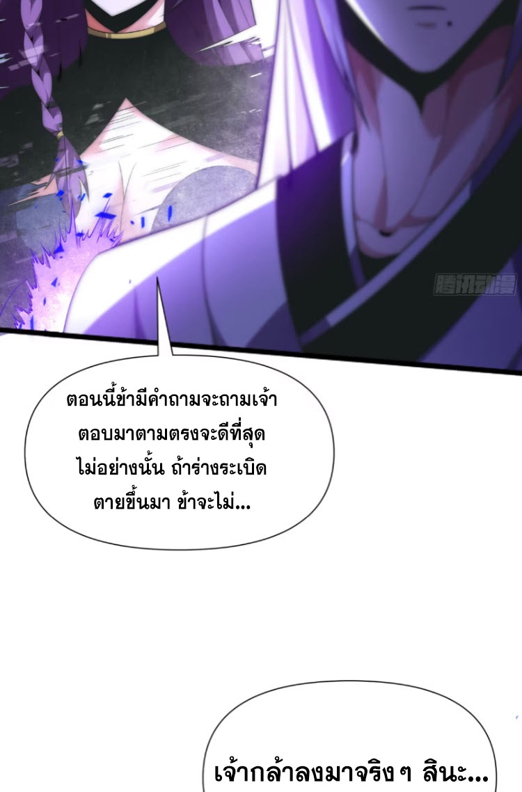 เผชิญเคราะห์ฟ้าผ่ามาแสนปี[ชนจีนไม่มีกั๊ก] ตอนที่ 7 หน้า 8