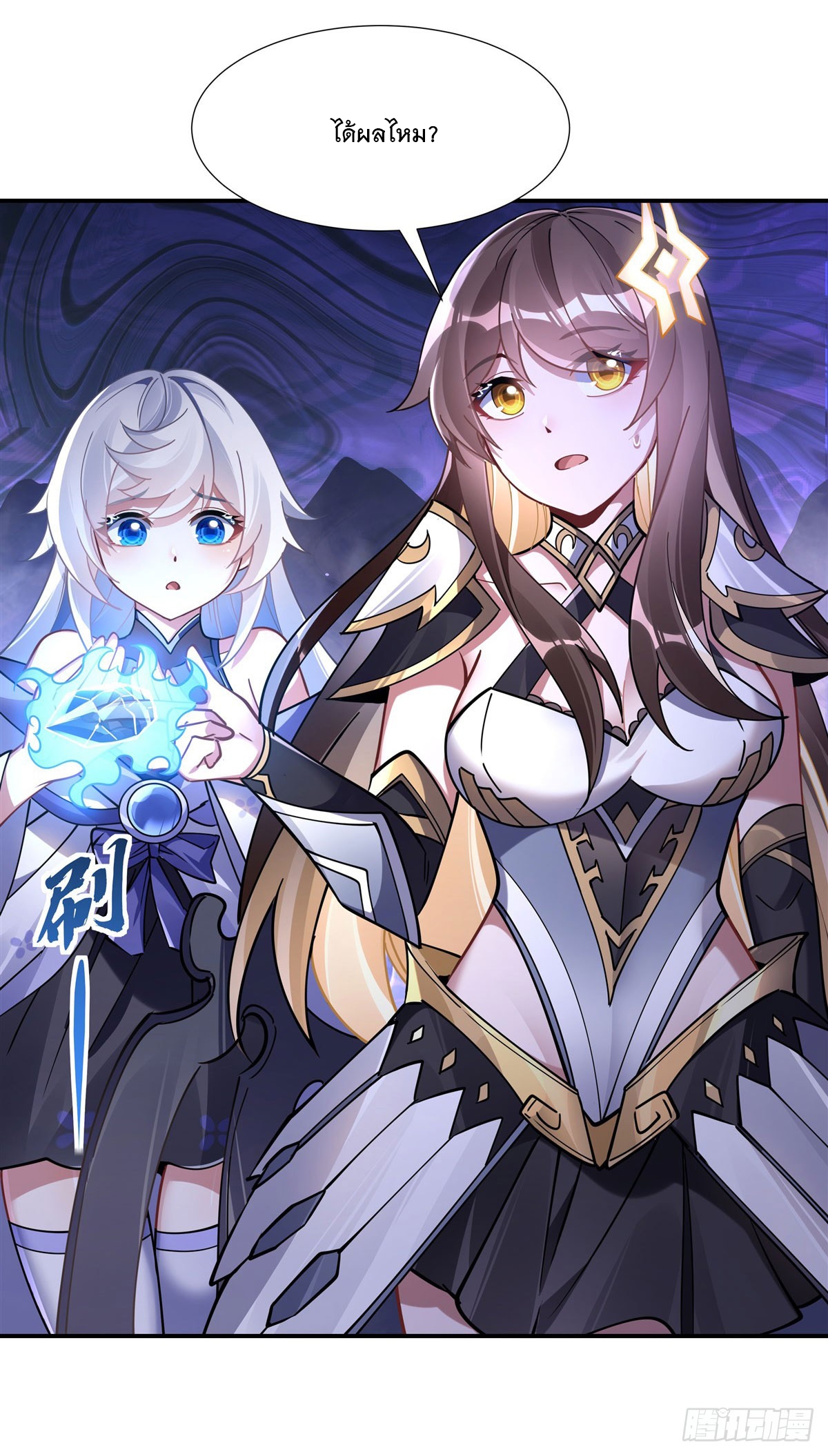 ศิษย์ของข้าล้วนมีอนาคตที่ยิ่งใหญ่ (ชนจีน) ตอนที่ 140 หน้า 36