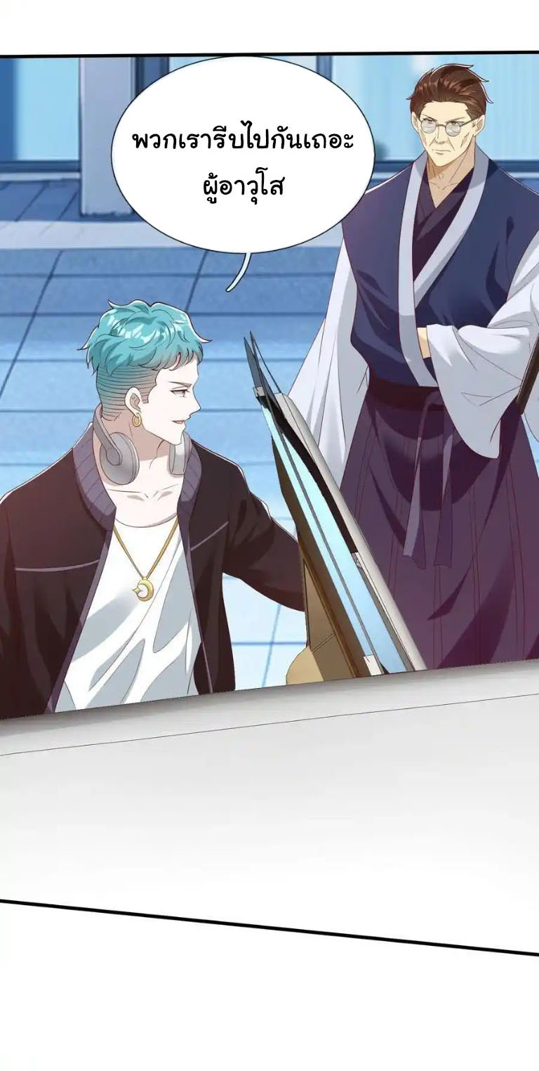 The god of war is reborn to avenge ตอนที่ 69 หน้า 25