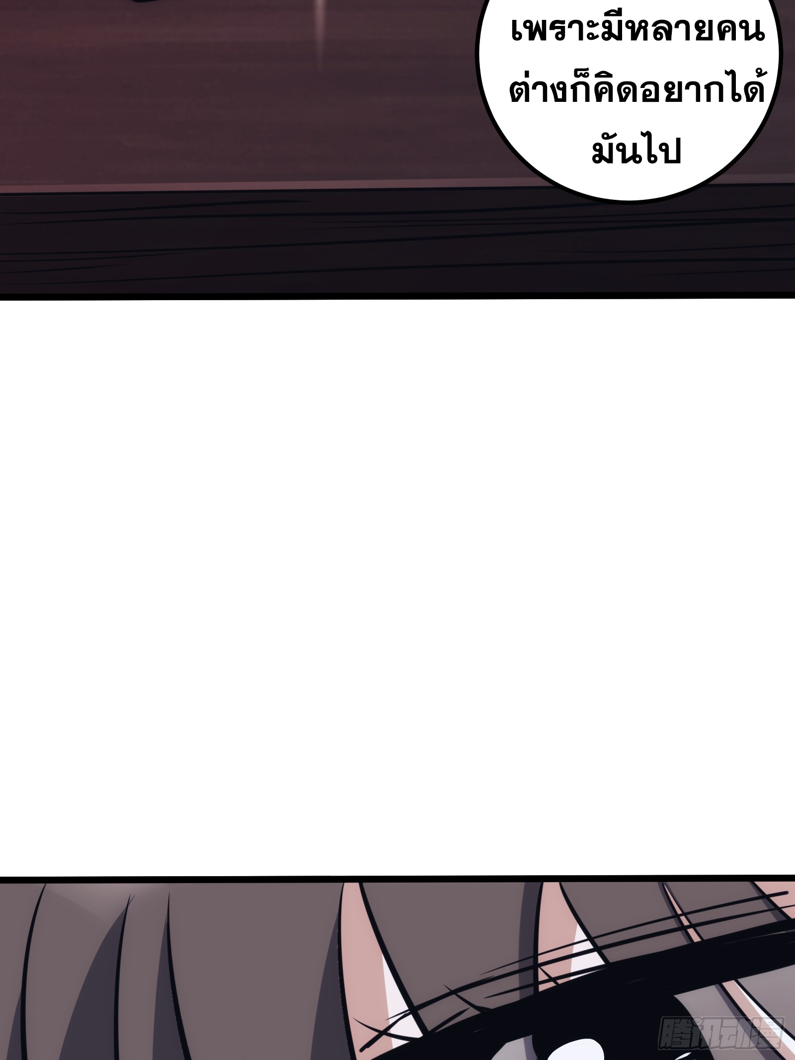 บังคับใจตัวเองก็ไร้เทียมทานได้ ตอนที่ 44 หน้า 13