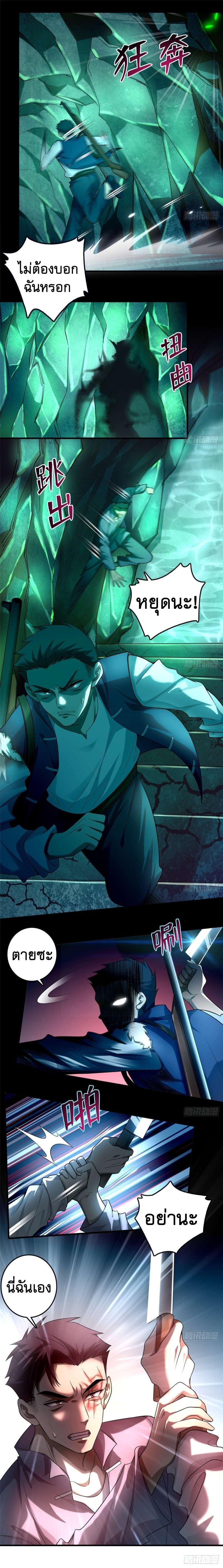 บุรุษไปรษณีย์ไม่จำกัด ตอนที่ 104 หน้า 6