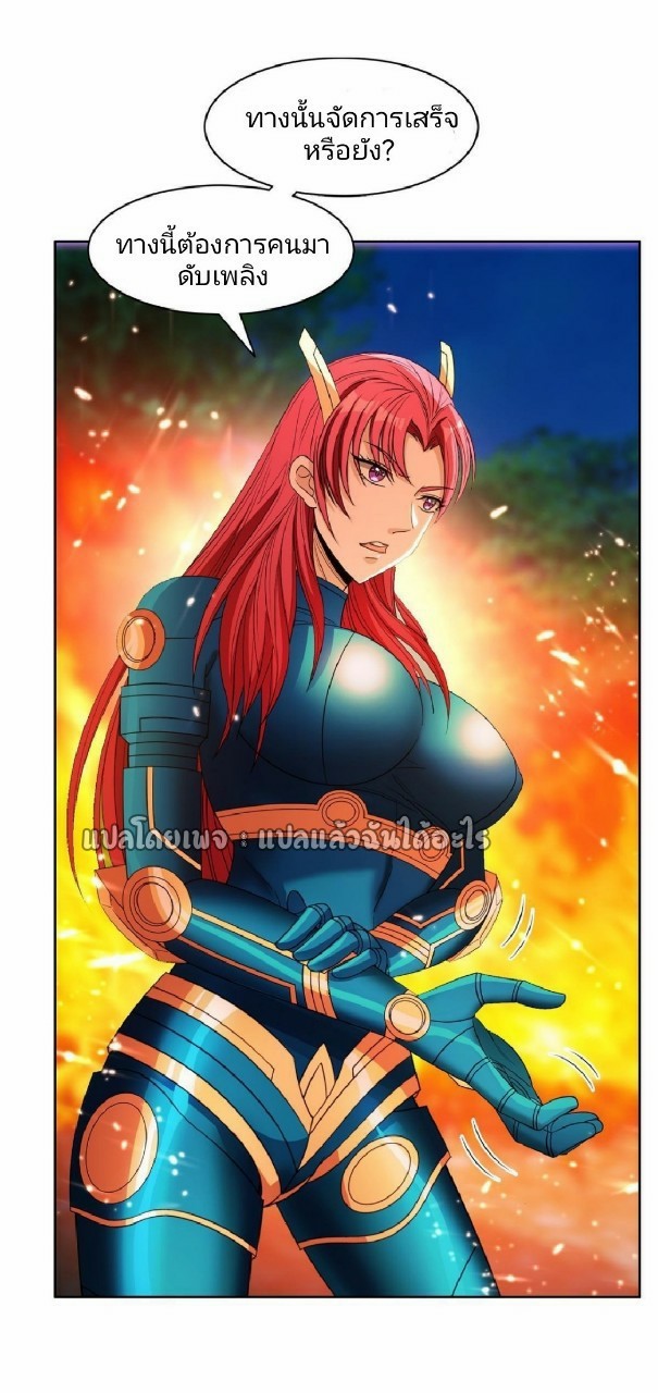 การเกิดใหม่ของพระเจ้ากับระบบผลาญเงินสุดกาว ตอนที่ 130 หน้า 32