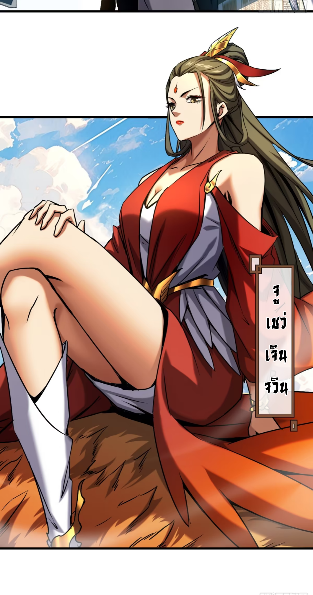 My Disciples Cultivate, While I Slack Off!  ศิษย์ของข้าฝกฝน ส่วนข้าขี้เกียจ ตอนที่ 102 หน้า 15