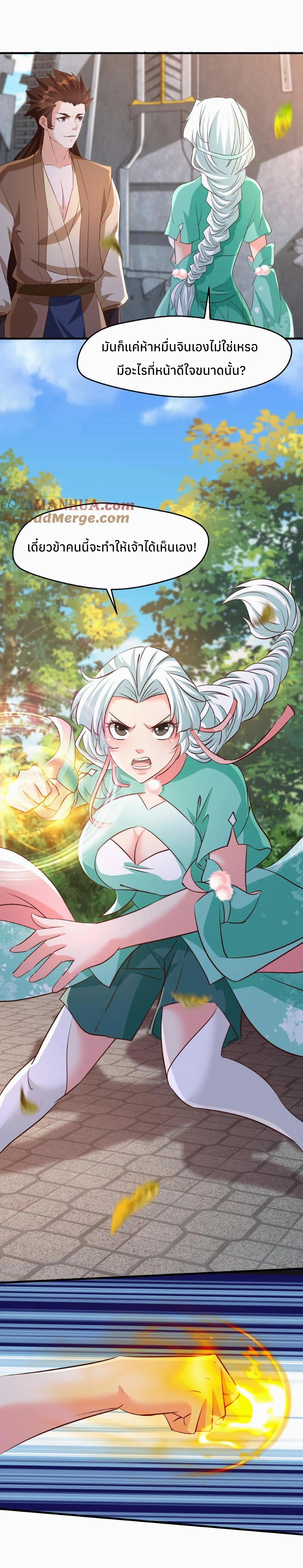 i can infinite epiphany ระบบศักดิ์สิทธิ์ ข้าสามารถตรัสรู้ได้ไม่มีที่สิ้นสุด ตอนที่ 5 หน้า 13