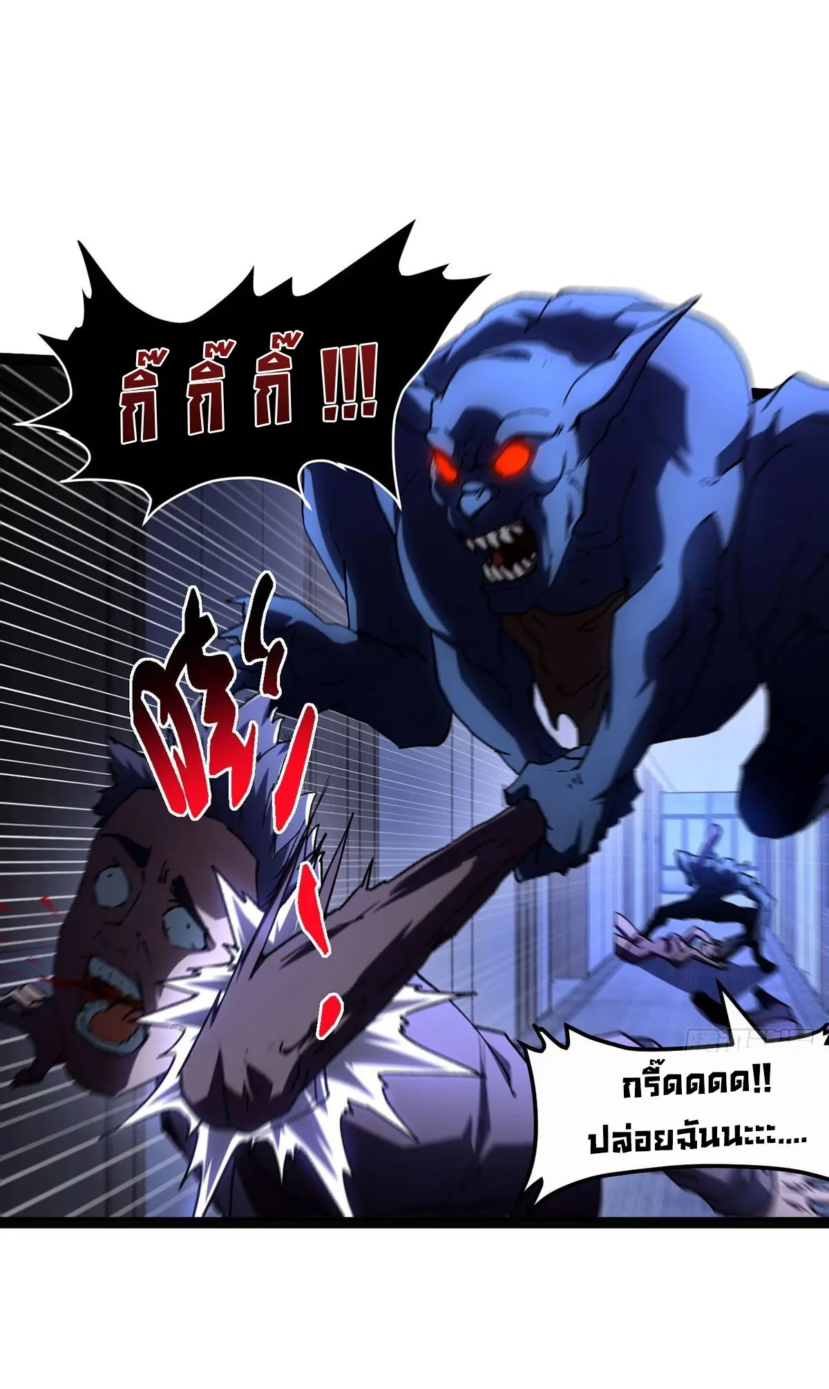 พลิกฝันราชันดวงดาว ( Lord Of The Star Souls ) ตอนที่ 6 หน้า 5