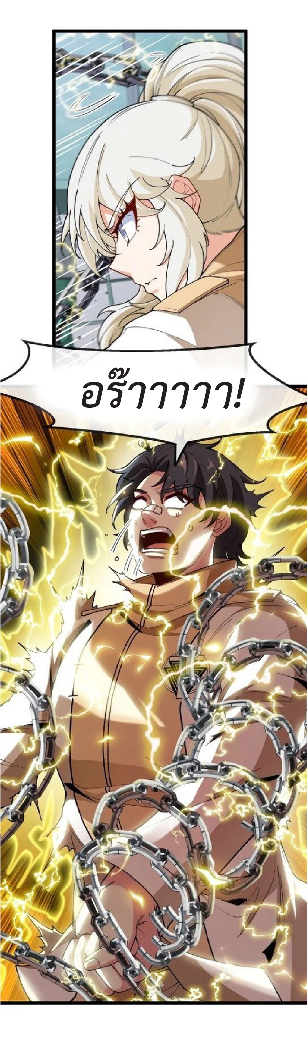 Super god system  ระบบสุดเทพ ตอนที่ 80 หน้า 39