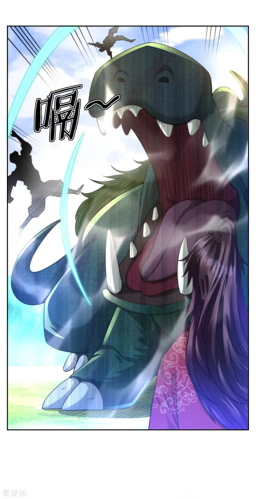 ข้ารับใช้ชั้นหนึ่ง ตอนที่ 54 หน้า 20