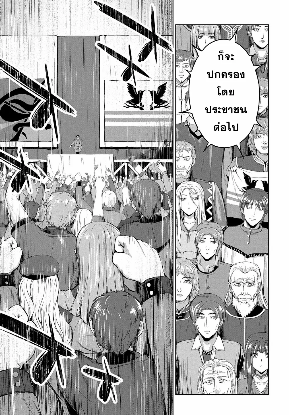 Koushaku Chakunan Koushoku Monogatari ~Isekai Harem Eiyuu Senki~ ตอนที่ 6 หน้า 9