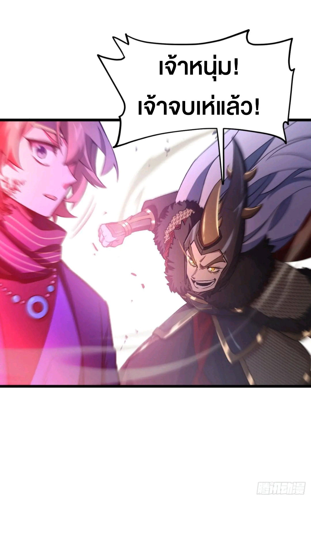 กำเนิดร่างเทวะบรรพกาล ตอนที่ 92 หน้า 17