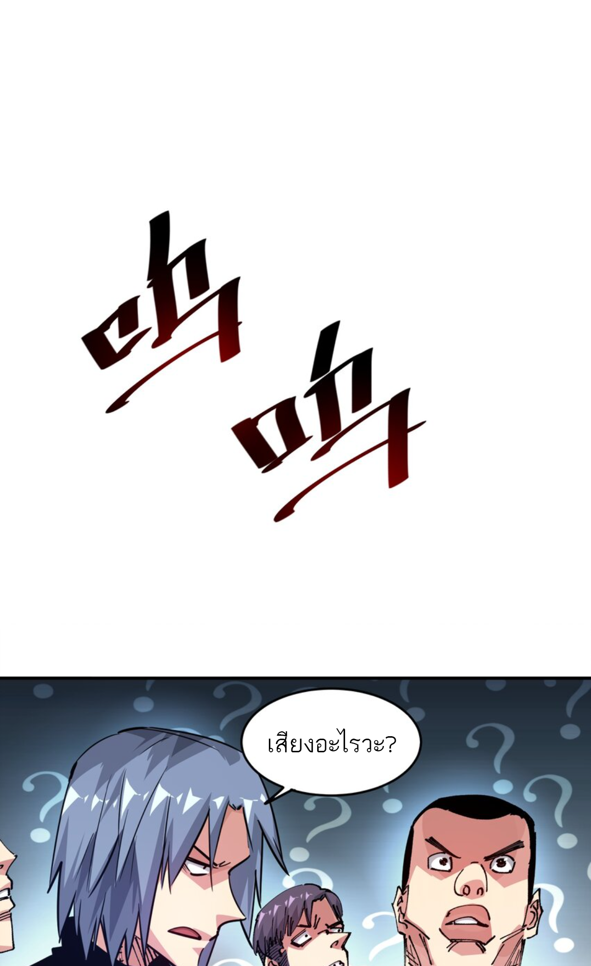 The Evolution ย้อนเวลากลับมาเพื่อกู้โลก ตอนที่ 14 หน้า 29