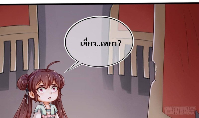 |. ป๊ะป๋าของหนูโหดยังกะปีศาจ(จบแล้ว) ตอนที่ 13 หน้า 4