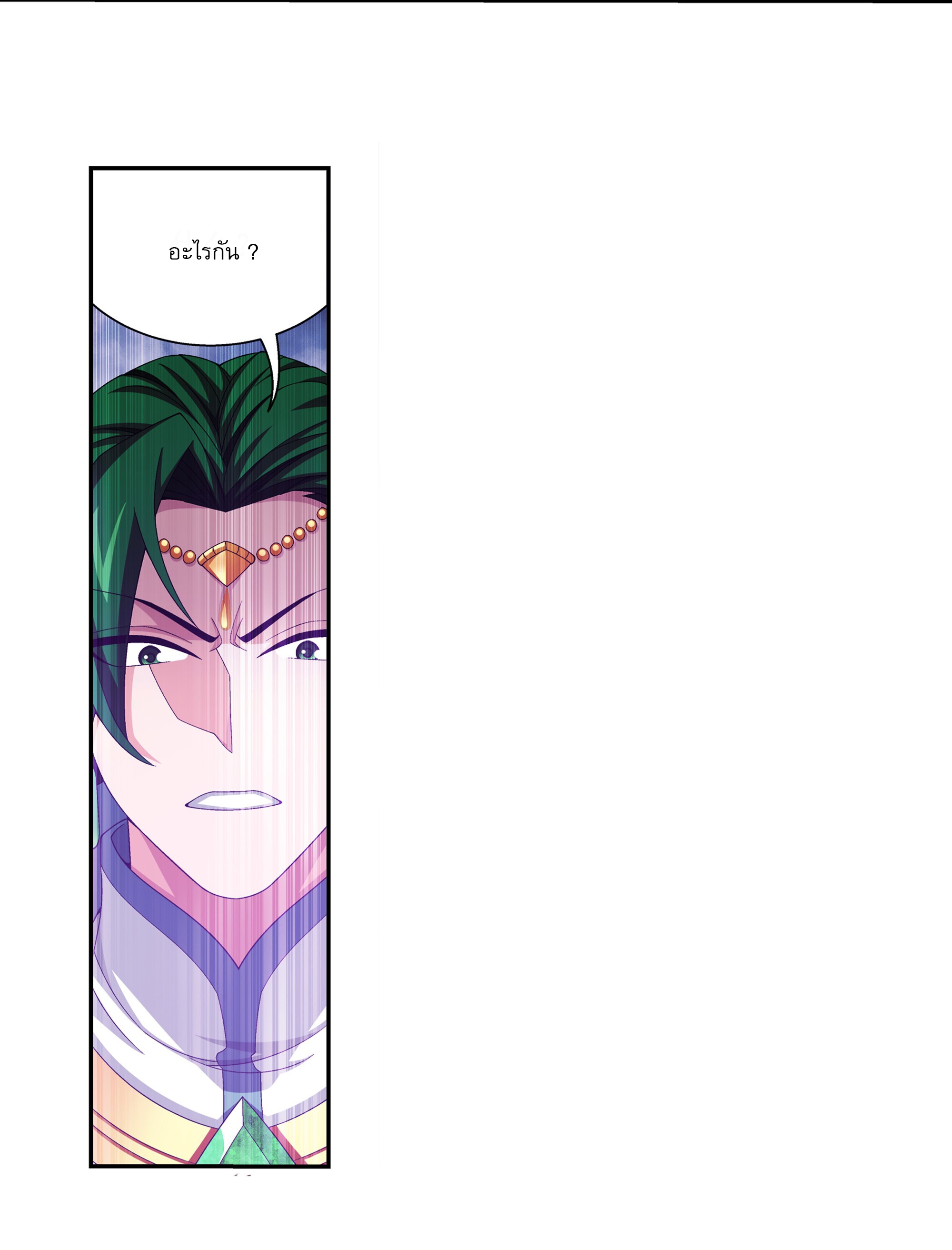 Da Zhu Zai ศึกปรมาจารย์สะท้านฟ้า (ชนจีน) ตอนที่ 279 หน้า 13