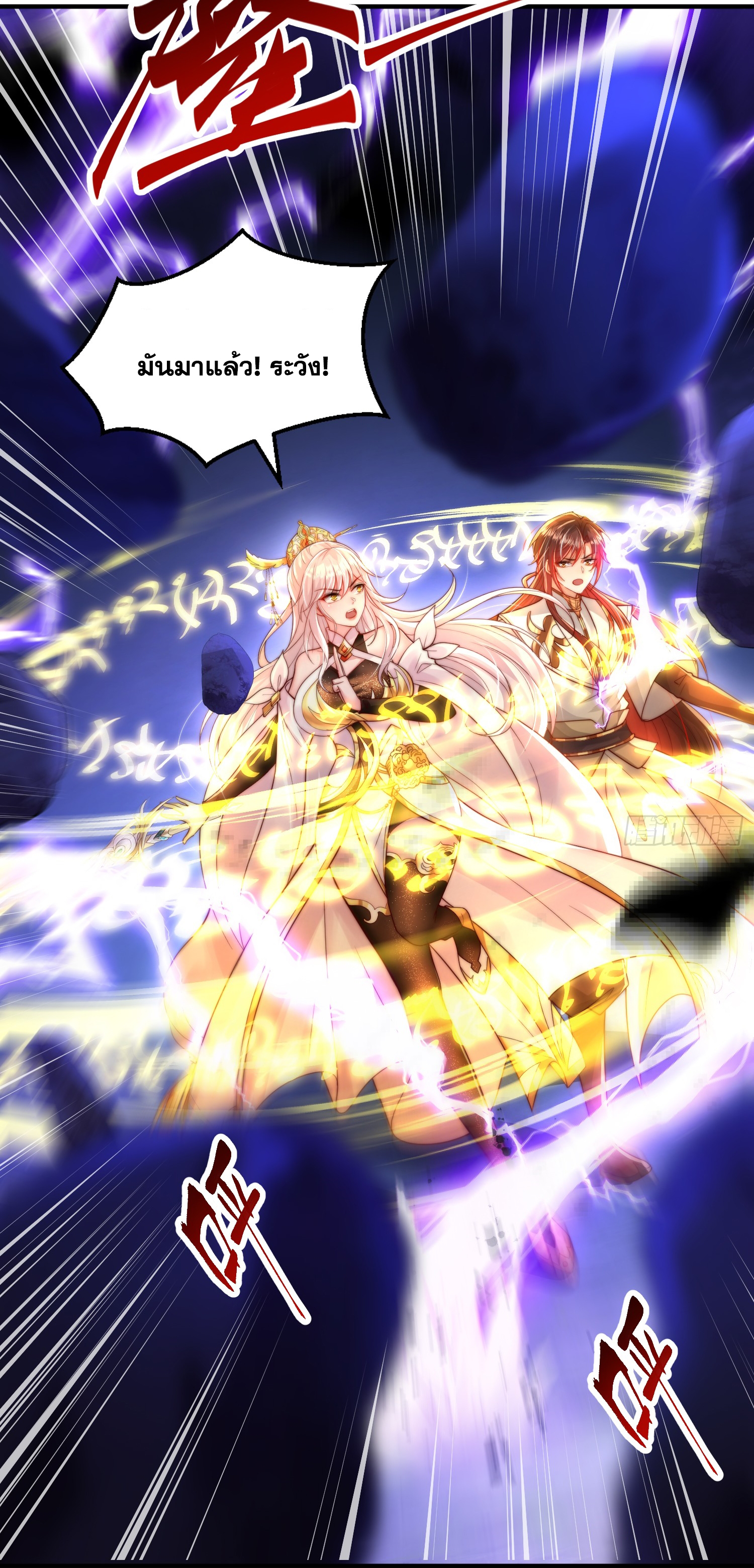 พิชิตใจท่านอาจารย์หญิงผู้งดงาม (ทันจีน) ตอนที่ 28 หน้า 40