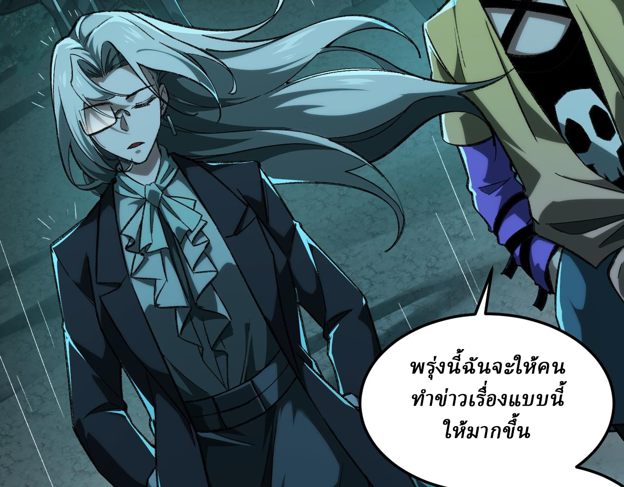 I created an Urban Legend ตอนที่ 12 หน้า 58