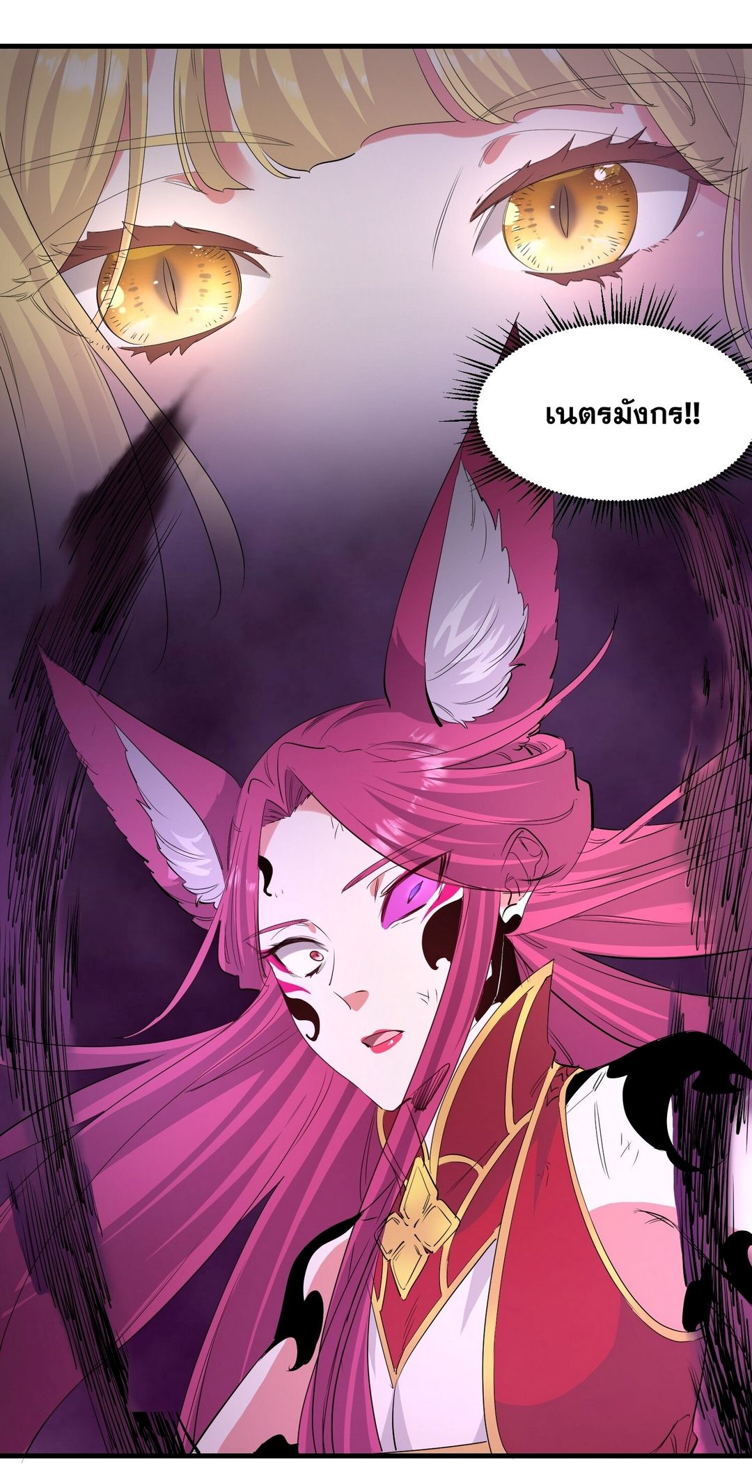 Surrounded By Monsters I Found A Little Witch ถูกปีศาจรายล้อม ข้าเก็บแม่มดน้อยขึ้นมา (ตัดจบ) ตอนที่ 39 หน้า 22