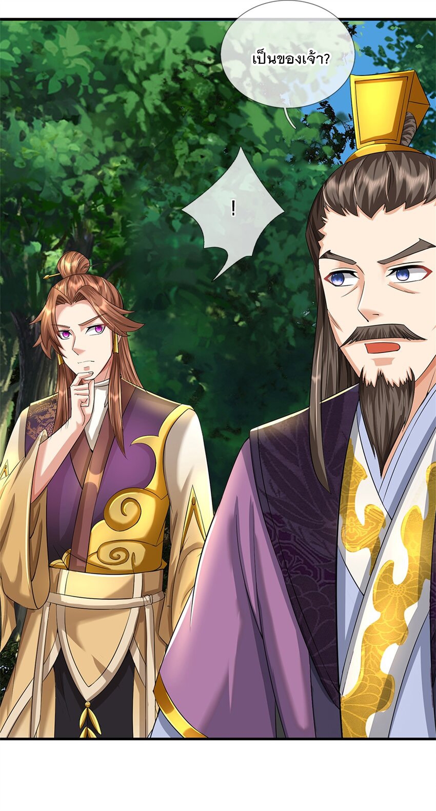 ข้าถูกเลี้ยงดูโดยหญิงสาวปีศาจ ตอนที่ 59 หน้า 28
