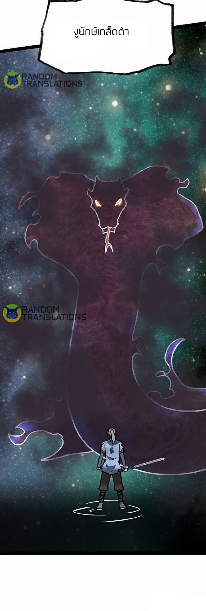 Peerless sword god เทพกระบี่ไรเทียมทาน ตอนที่ 52 หน้า 17