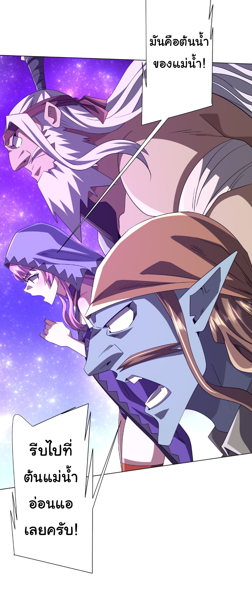 Start with trillions of coins ตอนที่ 175 หน้า 50