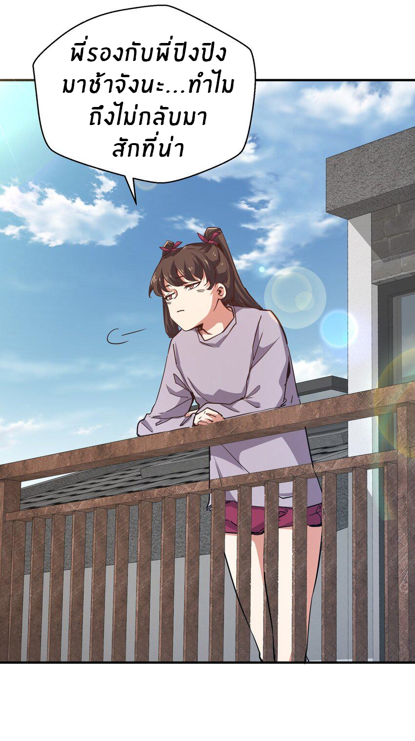 (ทันต้นฉบับ)The catastrophe of the doomsday, the rebirth of me turned the whole family into a boss! ตอนที่ 9 หน้า 48