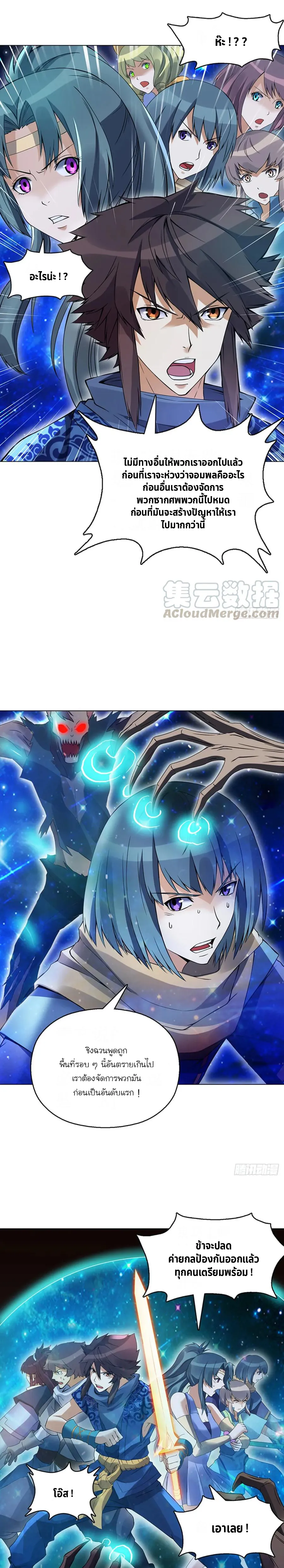 (จบ) Heavenly God Mnemonic (กำเนิดใหม่เทพวรยุทธตระกูลหยาง) ตอนที่ 20 หน้า 45