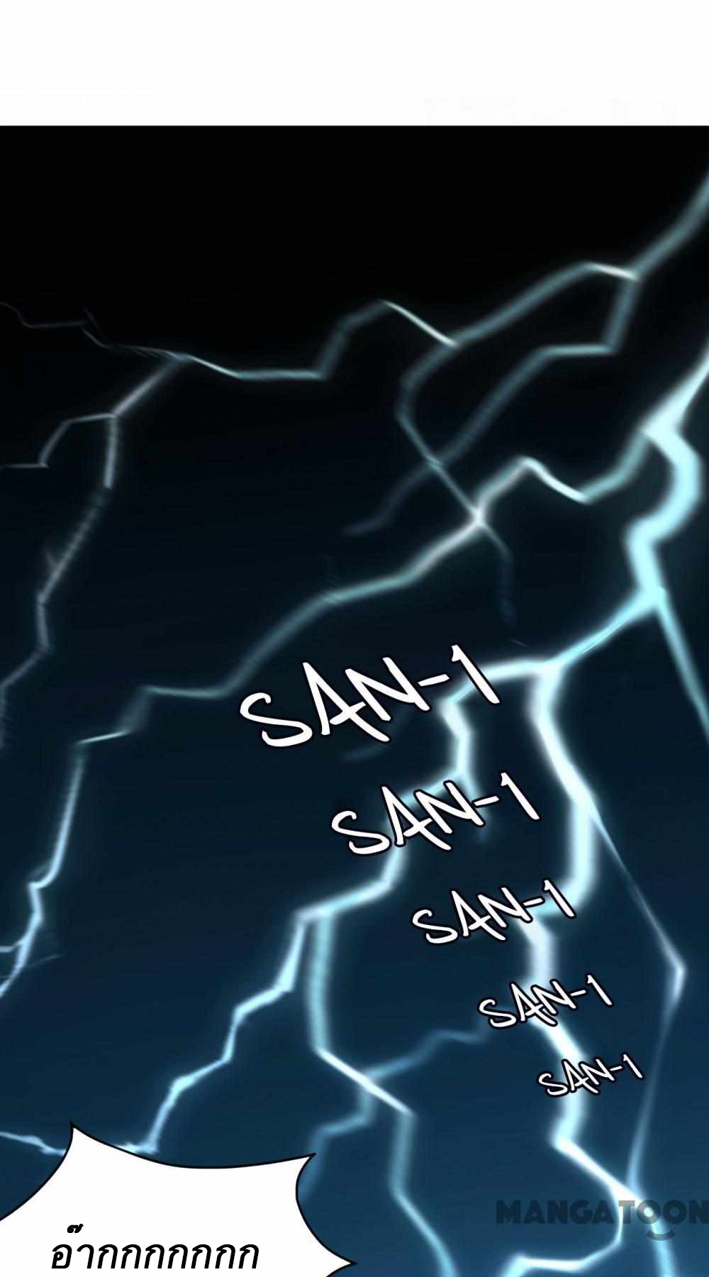 การผจญภัยในดินแดนสรวงสวรรค์ ตอนที่ 2 หน้า 12