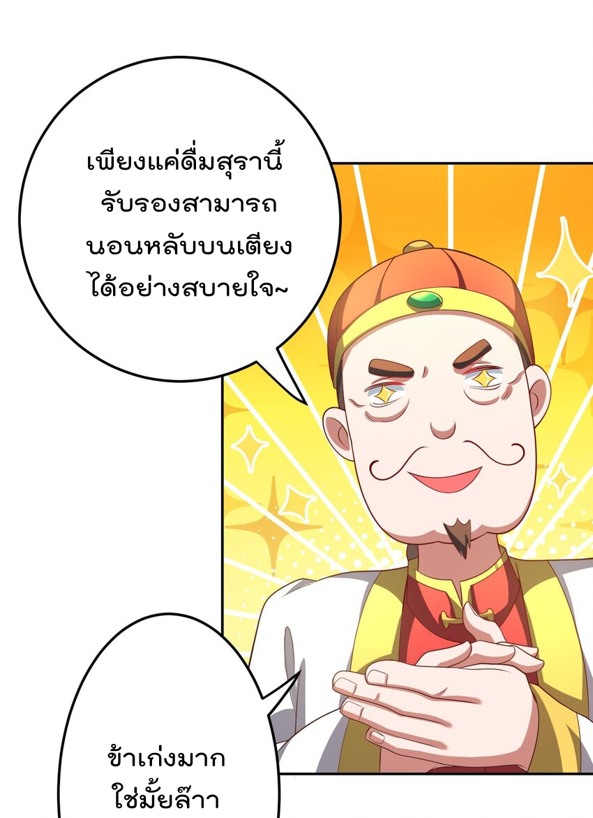 ตัวแปรจุติ ตอนที่ 71 หน้า 14