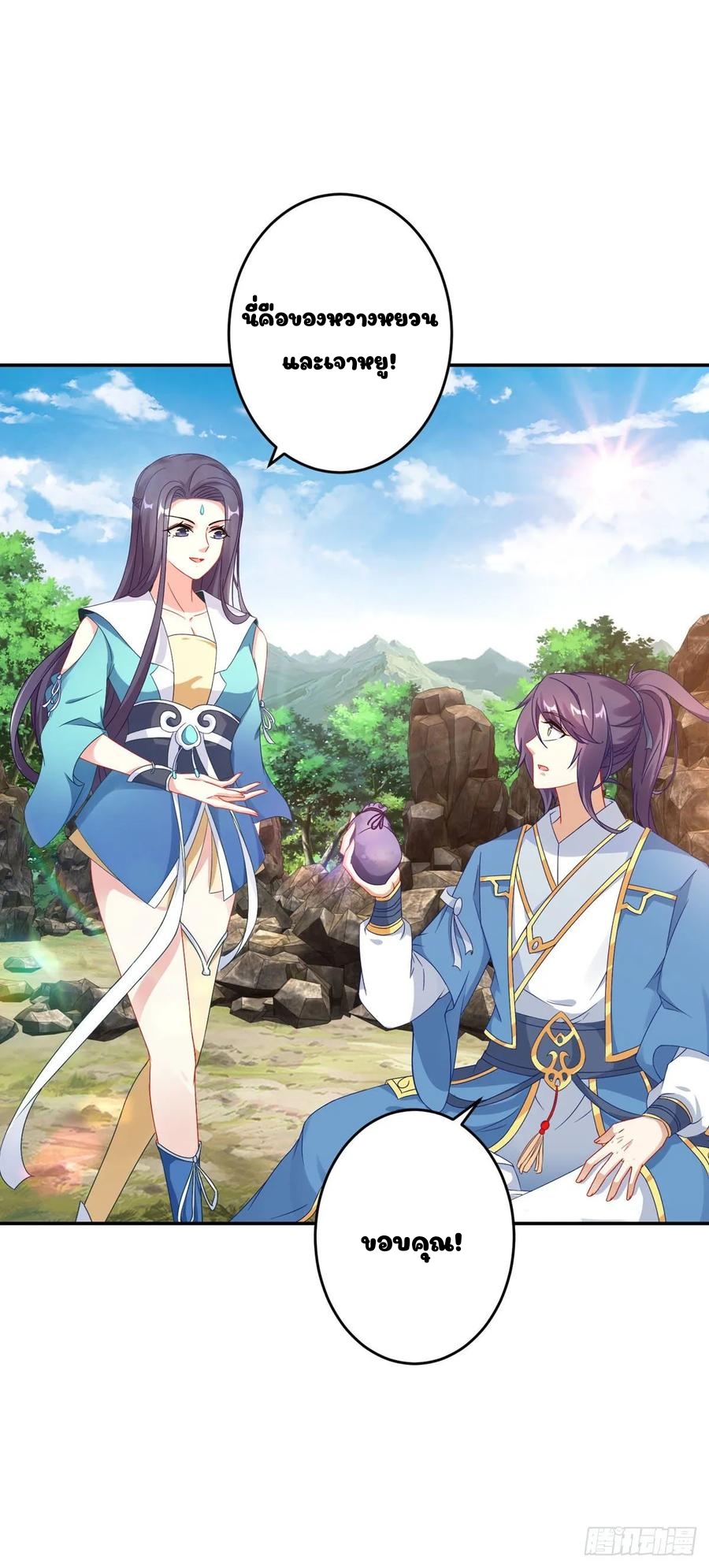 จักรพรรดิวิญญาณศักดิ์สิทธิ์ (ทันจีน) ตอนที่ 35 หน้า 11