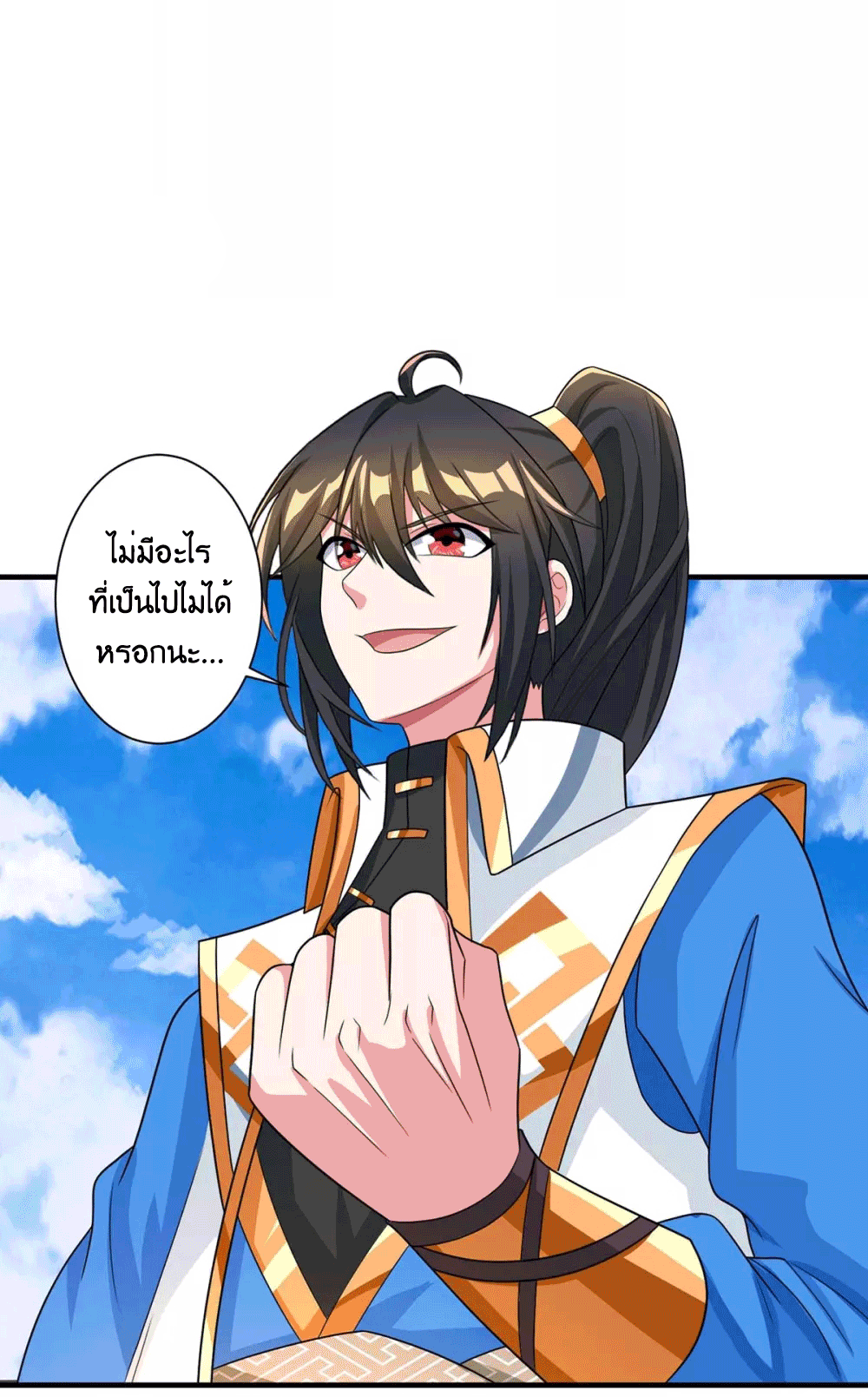 One Step Toward Freedom ตอนที่ 221 หน้า 12