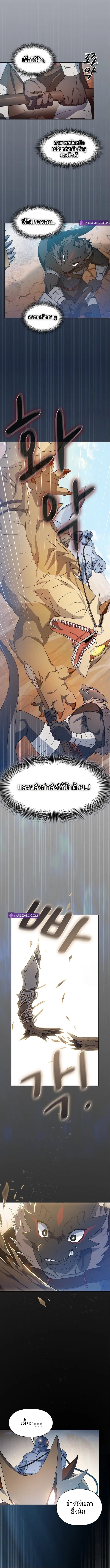 The Nebula's Civilization ตอนที่ 7 หน้า 3