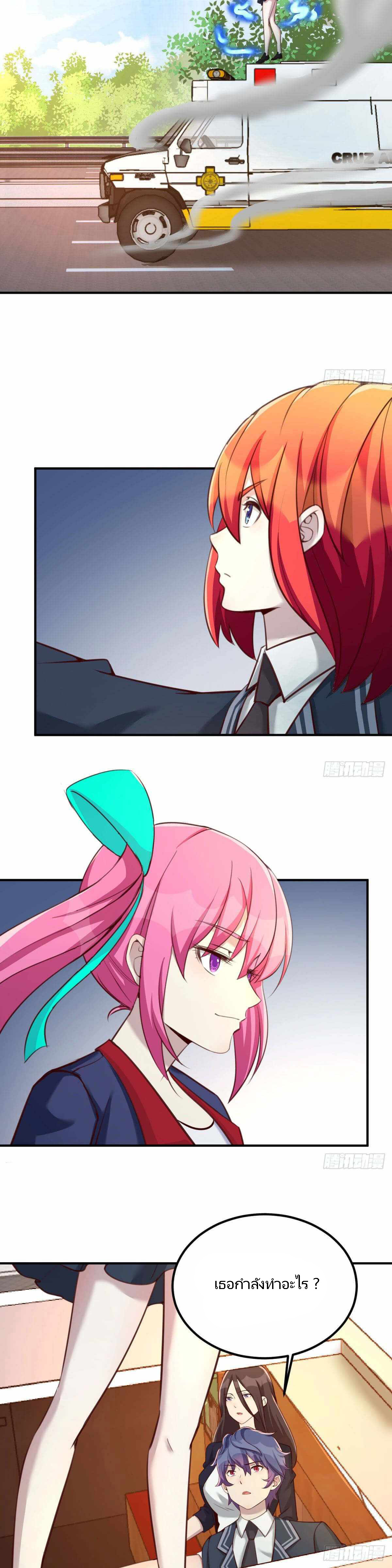 ฉันจะไม่พลาดโอกาสจากสิ่งใดไป หากความเร็วของฉันมันมีมากพอ ตอนที่ 19 หน้า 16