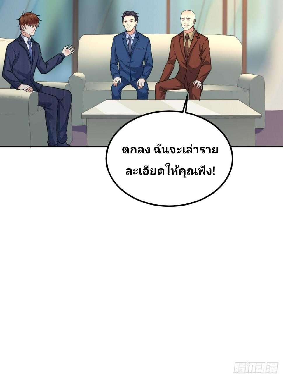 ฉันสุ่มตัวตนใหม่ทุกสัปดาห์ ตอนที่ 71 หน้า 22