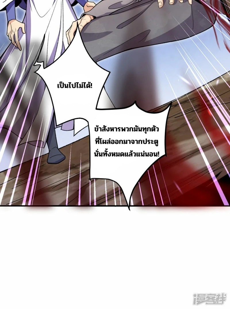 บรรพบุรุษผู้ขัดเกลากายา (ทันจีน) ตอนที่ 190 หน้า 49