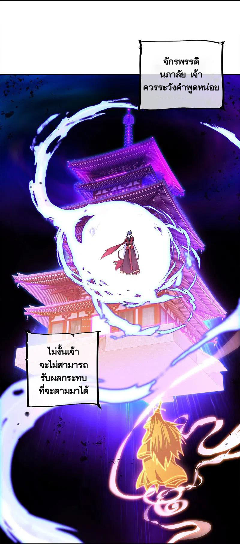 peerless battle spirit ตอนที่ 348 หน้า 12