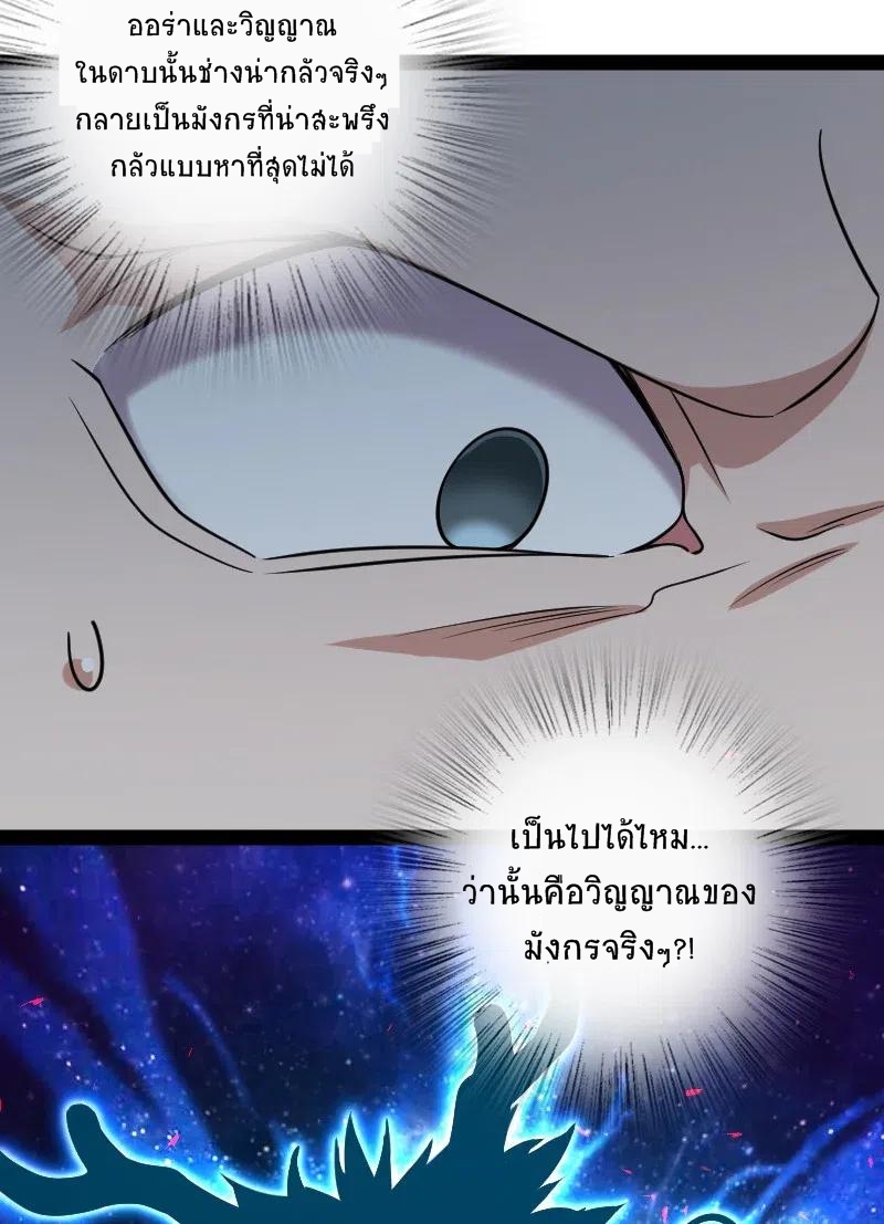 ชีวิตอันสันโดษของจักพรรดิ์หลินเกอ ตอนที่ 49 หน้า 16