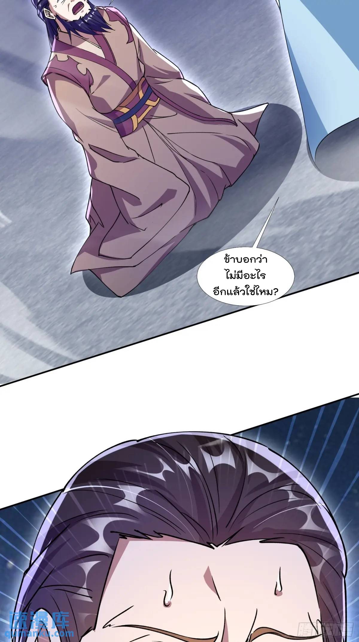 มาต่างโลกร้อยปีพึ่งมีระบบซะงั้น ตอนที่ 28 หน้า 10