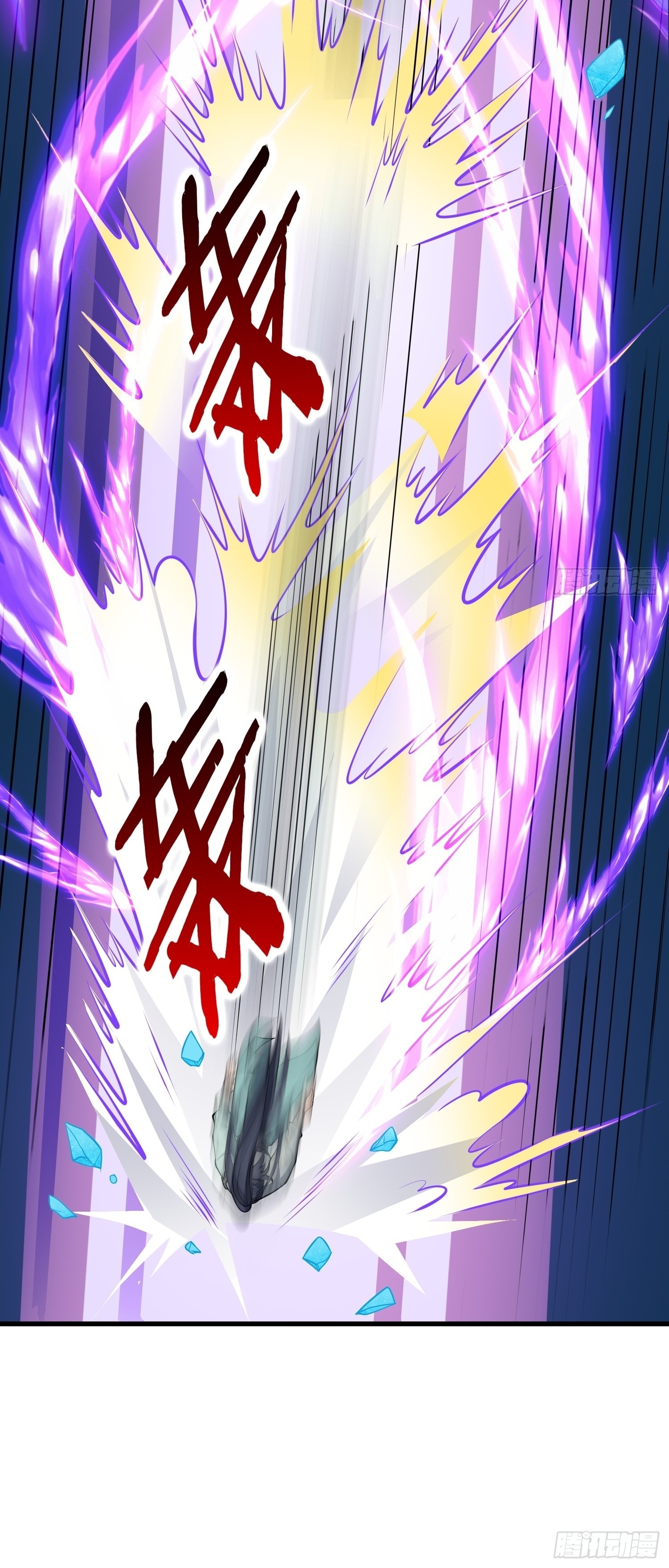 เทพเซียนหมื่นวิถี ตอนที่ 27 หน้า 18