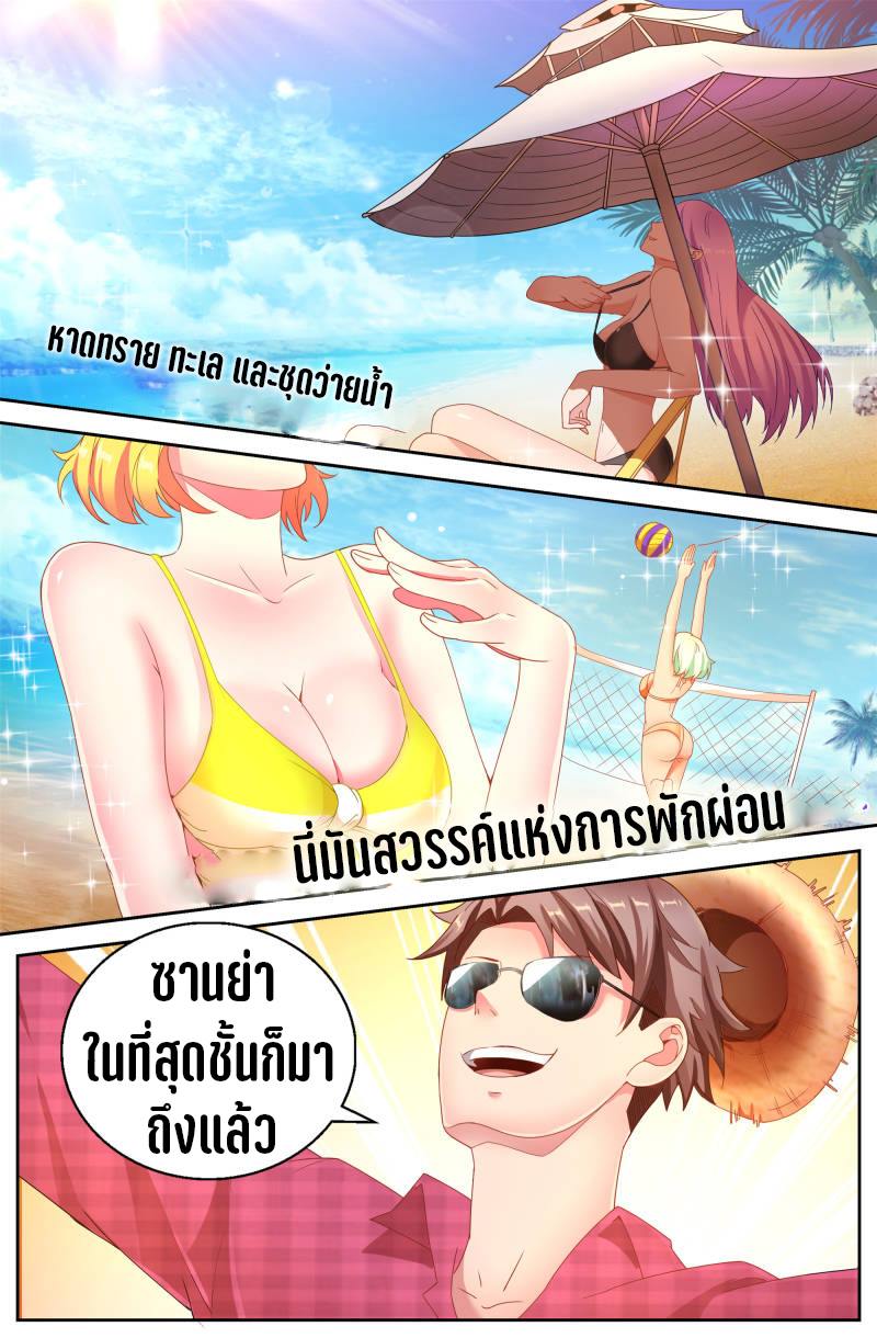 เจียงเฉิน ตอนที่ 37 หน้า 7