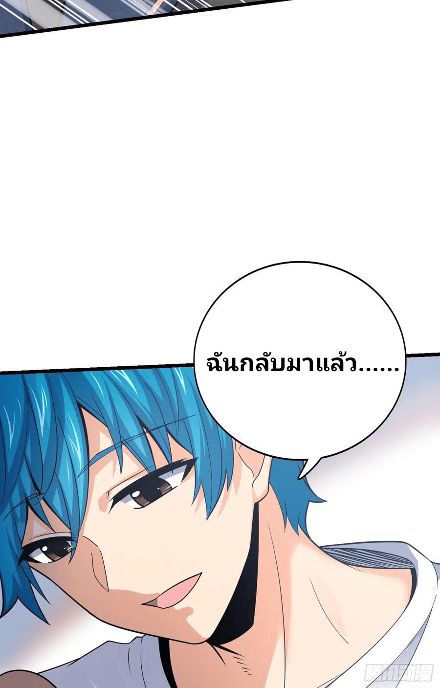 The new life of the Kuan King-ชีวิตใหม่ของราชาจอมกวน ตอนที่ 104 หน้า 35