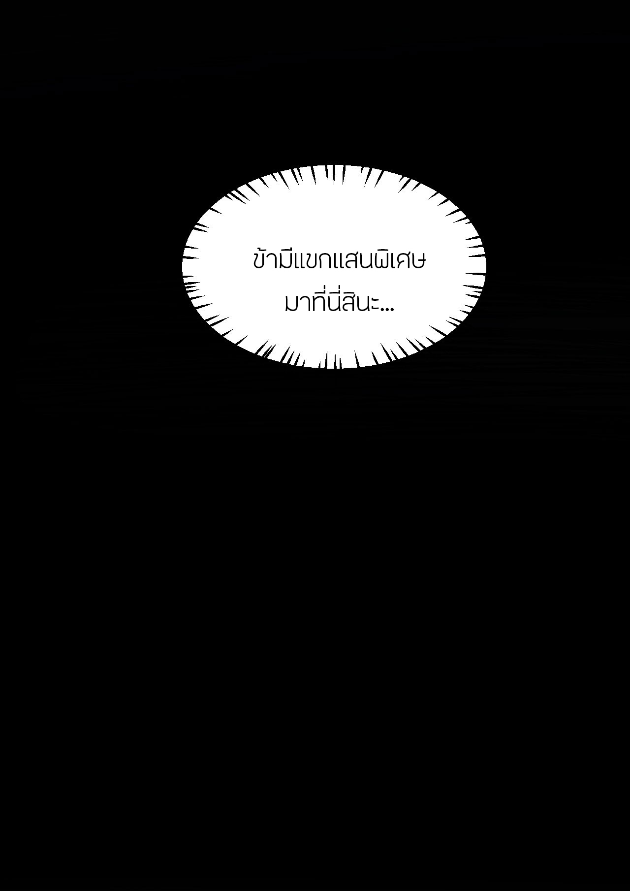 ข้าเพียงต้องการฝึกฝนศิษย์น้องหญิงก็เท่านั้น ตอนที่ 68 หน้า 5