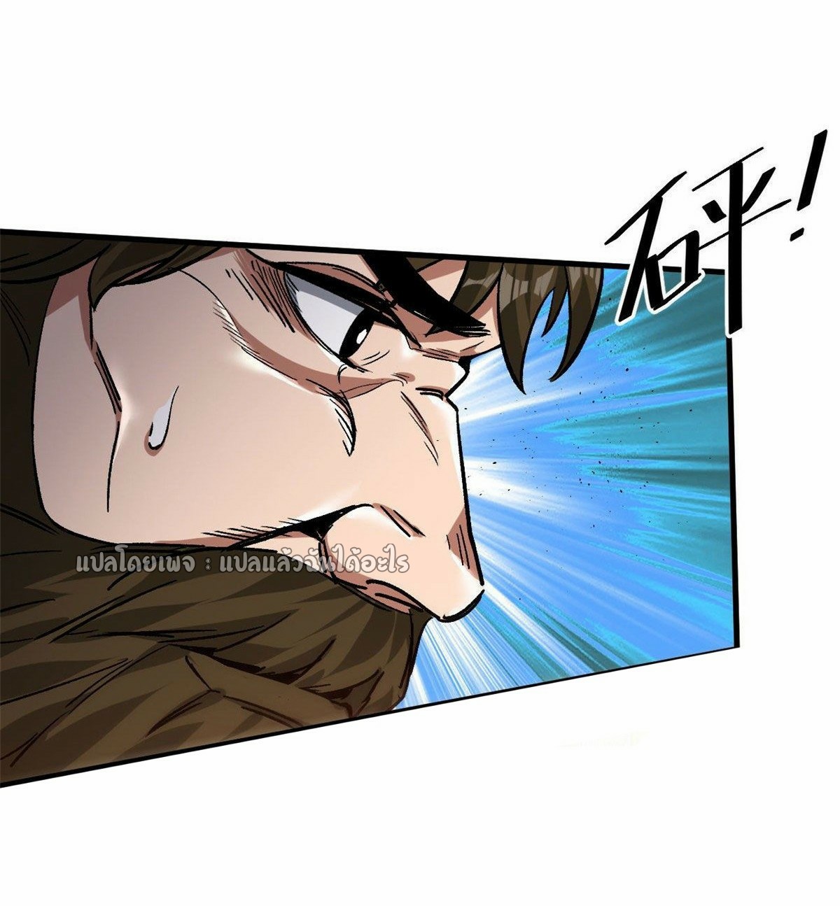 รูเล็ตเวิลด์ สุ่มไอเทมเอาชีวิตรอด ตอนที่ 84 หน้า 14