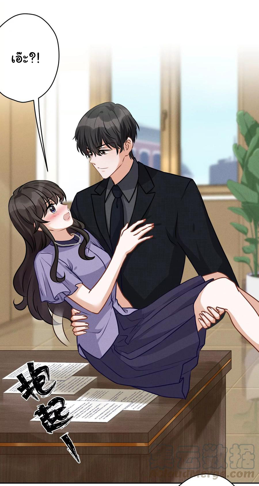 Lu Feng is the best son-in-law สุดยอดลูกเขย "ลู่เฟิง" ตอนที่ 145 หน้า 4