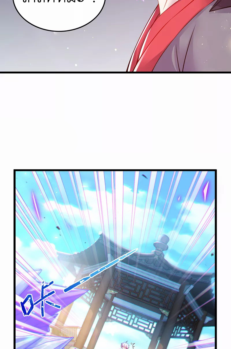 (จบ) Cultivate Immortality in The World of Superpowers (ปรมาจารย์ผู้ฝึกตนในโลกฮีโร่) ตอนที่ 40 หน้า 35