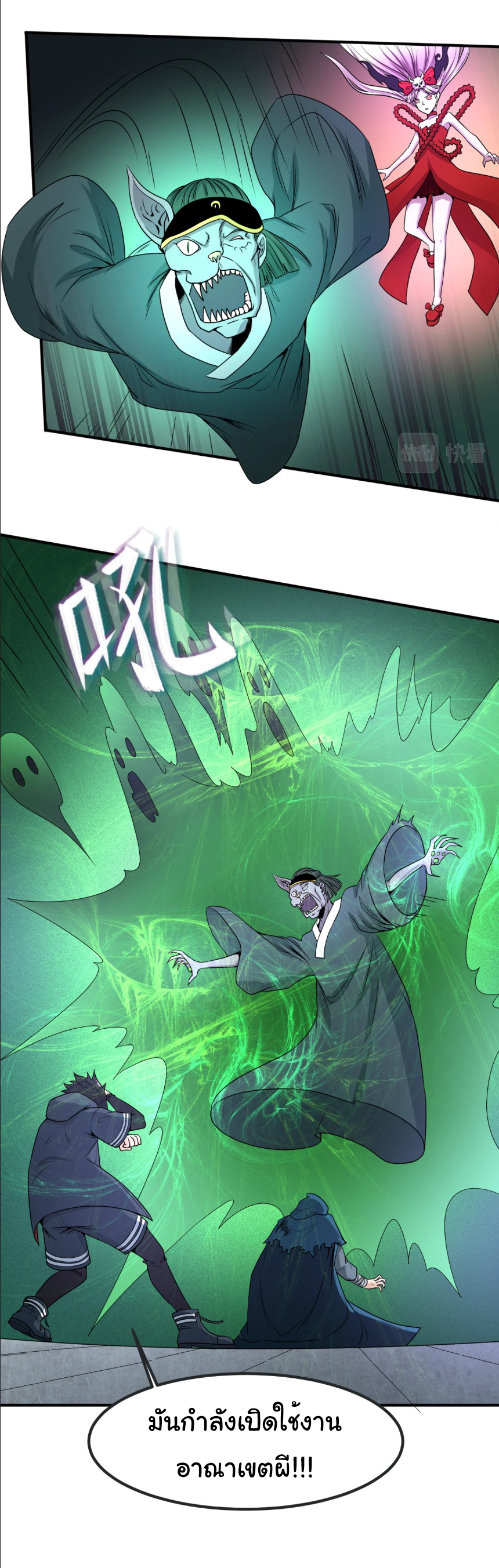 Junior Brother Demon Sovereign is too devoted ตอนที่ 108 หน้า 34