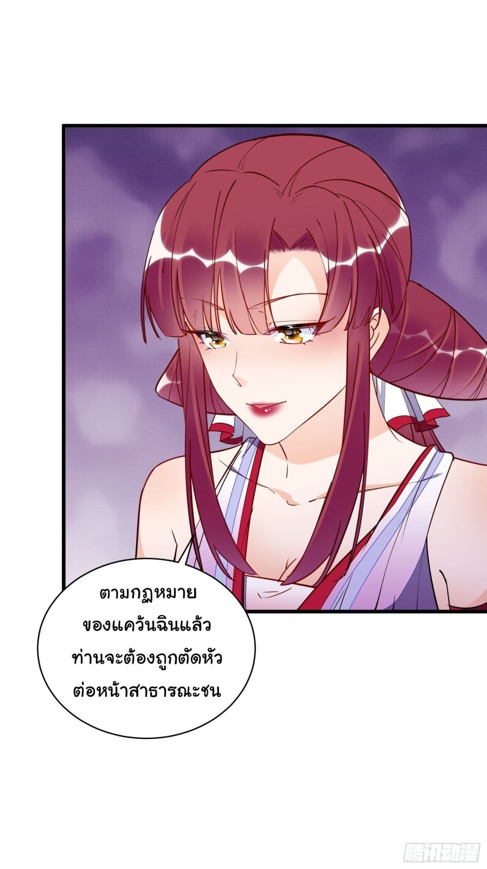 Cultivating Immortality Requires a Rich Woman-บำเพ็ญเซียนต้องมีเศรษฐีนีเป็นพี่เลี้ยง ตอนที่ 1 หน้า 11