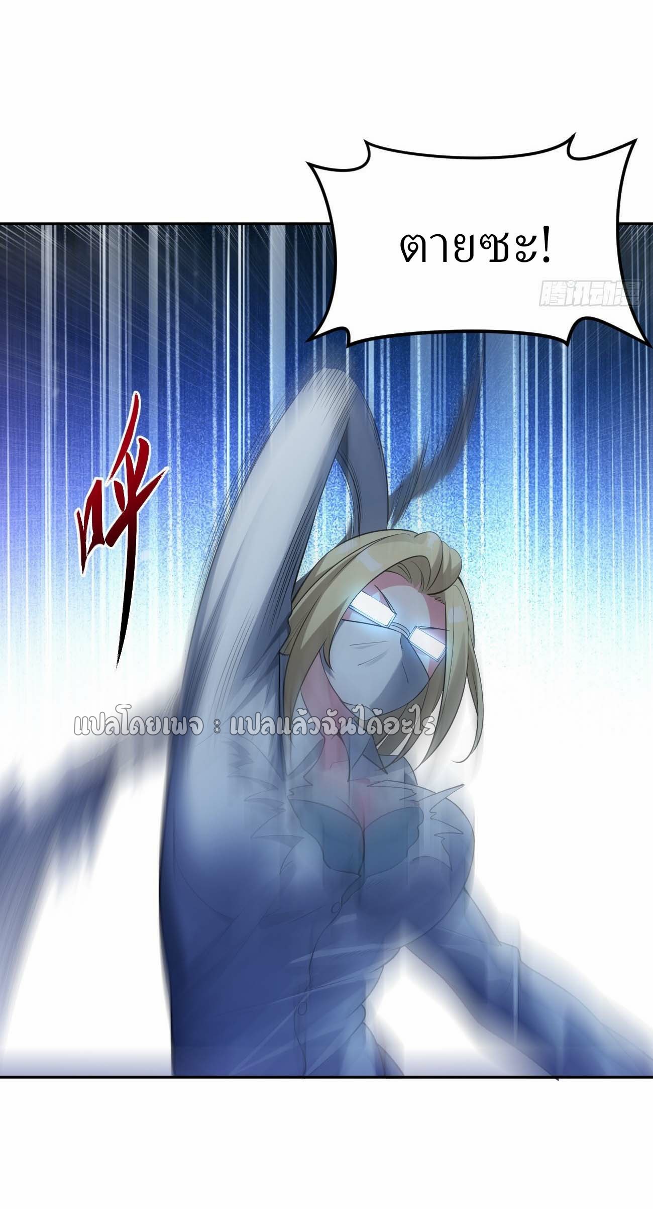 แฟนของผมระดับตำนานทั้งนั้น ตอนที่ 17 หน้า 34