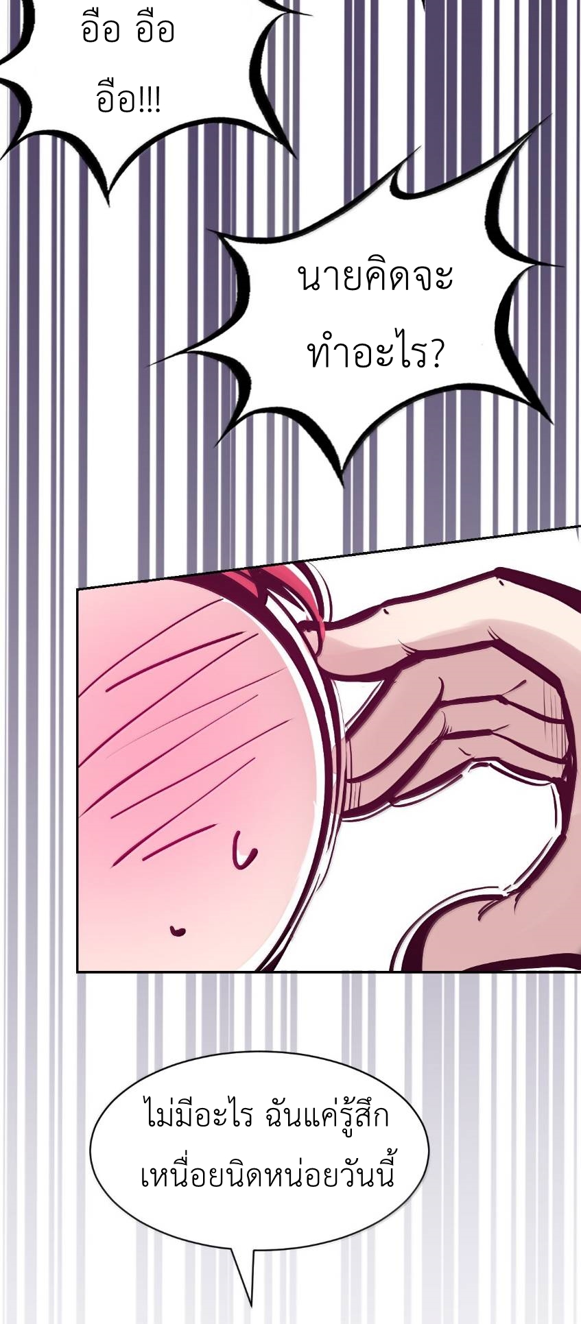 Demon x Angel can't get along! ตอนที่ 163 หน้า 90
