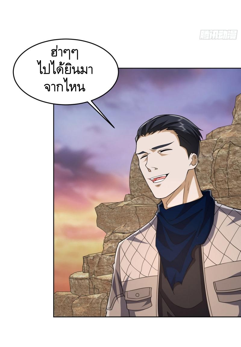 THE FIRST ORDER ตอนที่ 178 หน้า 48