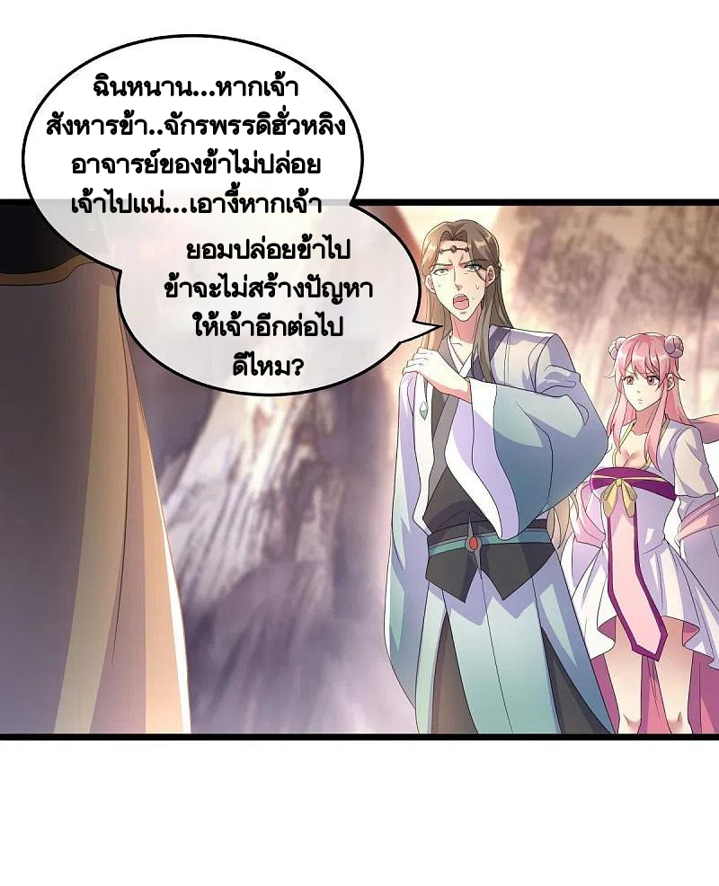 peerless battle spirit ตอนที่ 432 หน้า 55