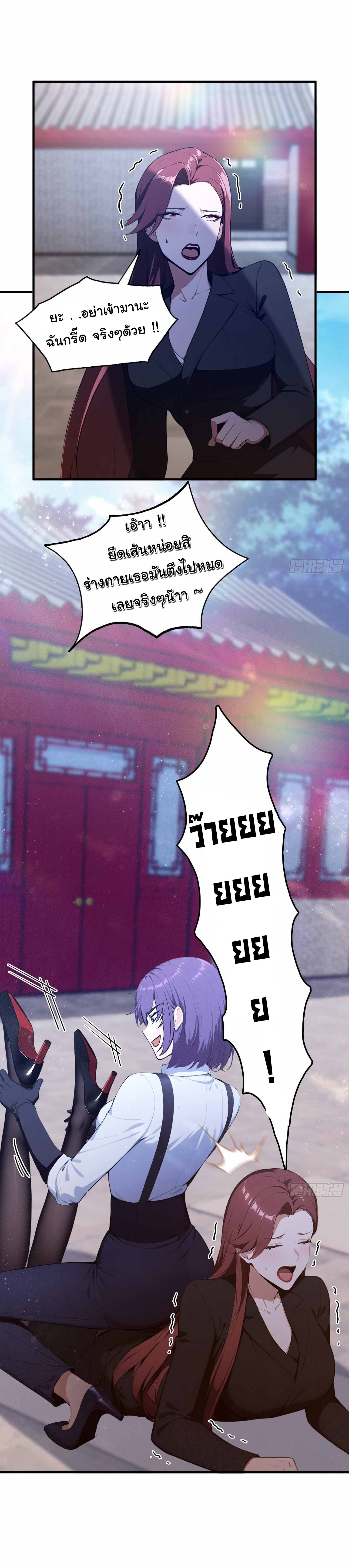 ฉันไม่อยากเป็นอาจารย์เลยจริงๆ ตอนที่ 20 หน้า 12