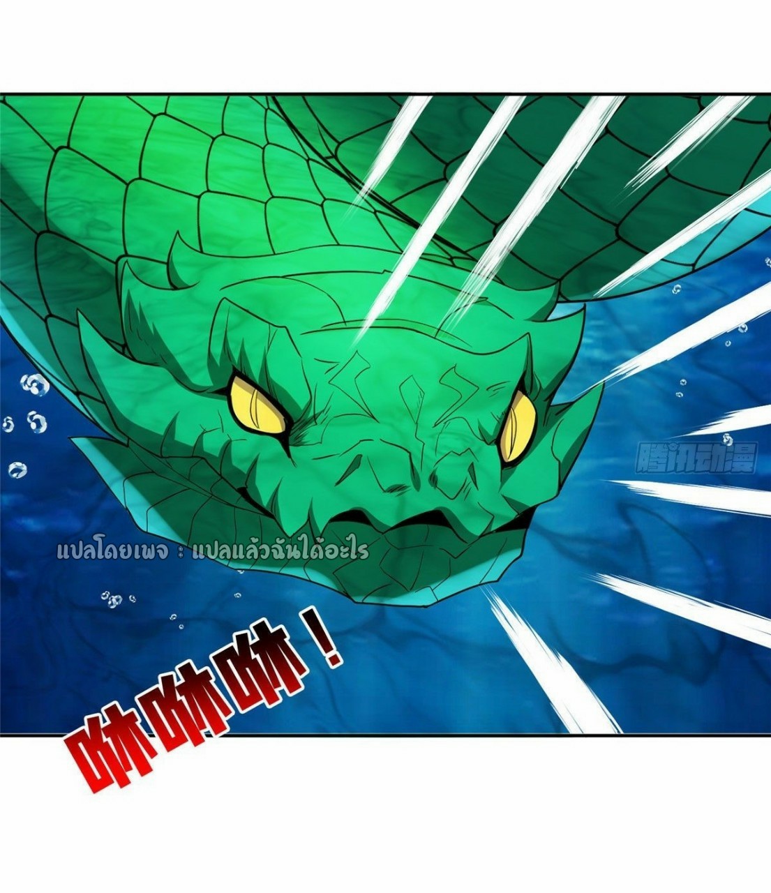 การเกิดใหม่ของพระเจ้ากับระบบผลาญเงินสุดกาว ตอนที่ 94 หน้า 5